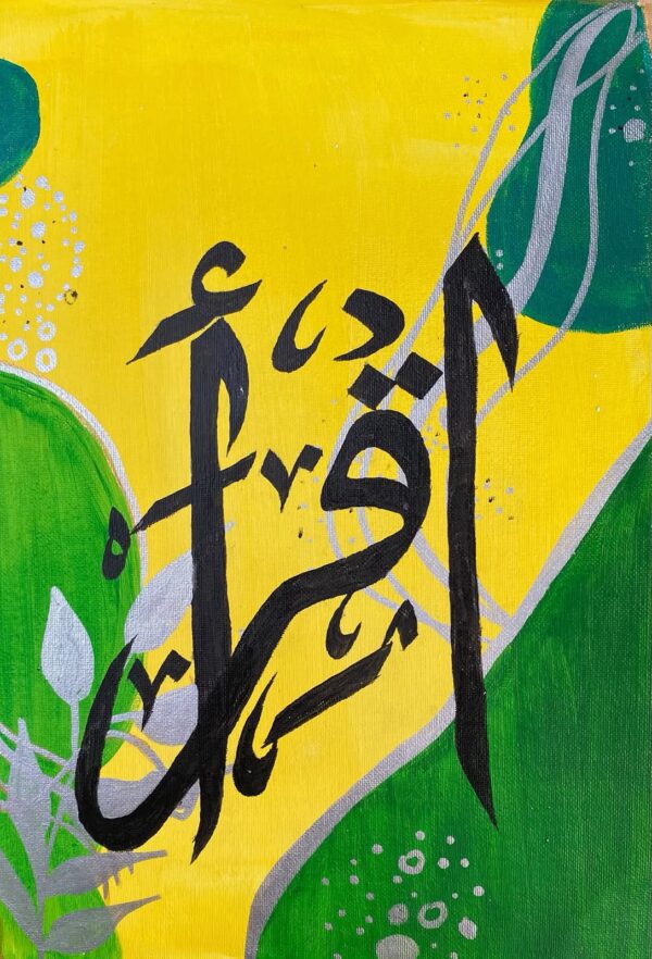 Iqra Calligraphy Canvas – Yellow & Green