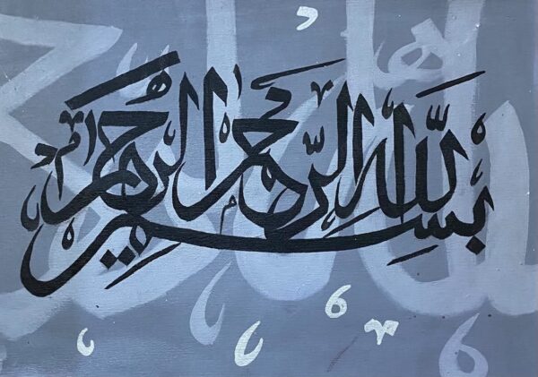 Bismillah Calligraphy Canvas