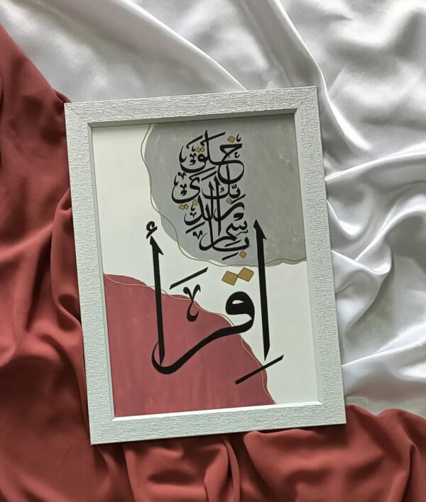 Framed Iqra Calligraphy – White Frame