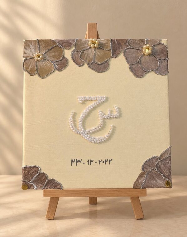 Custom Name & Date Embroidered Canvas