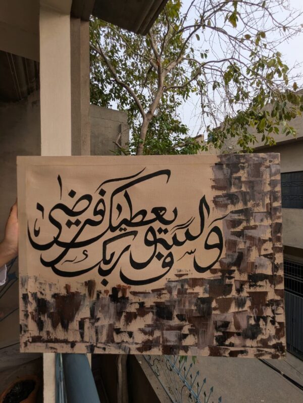 Abstract Brush Calligraphy Canvas