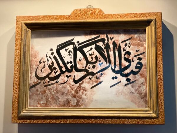 Gold-Framed Calligraphy Art