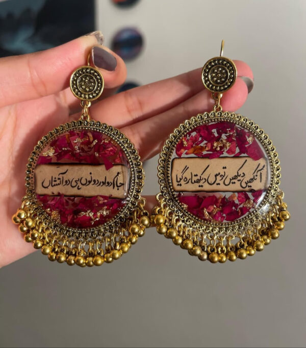 Urdu Poetry Rose Petal Jhumkay